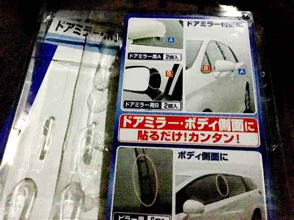 風切り音低減フィンセットの表側