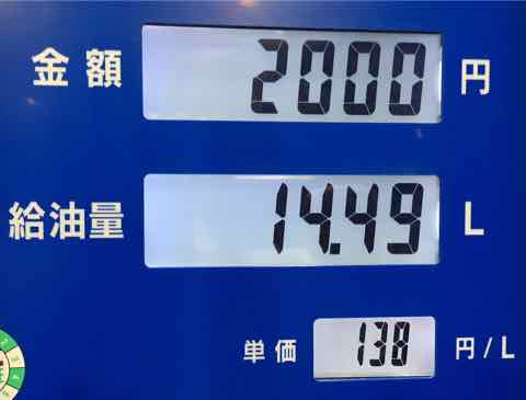 プリウス NHW20 給油：57.88 L（給油３回累計）