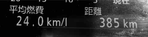 プリウスのパネル燃費24.0km/L